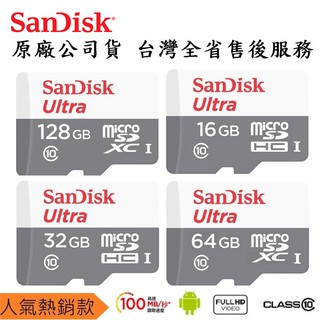 【公司貨】最高100MB SanDisk 128G/64G/32G/16G microSD C10 監視器 記憶卡