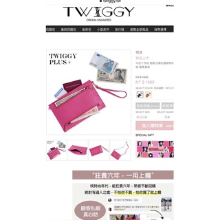 正品 Twiggy 牛皮 一代 四國包 貨幣 錢包 背帶 肩背 粉