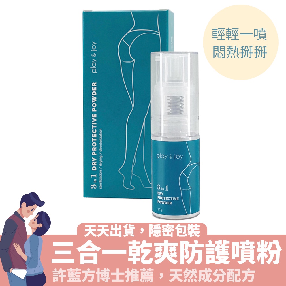 Play Joy抗菌 Ptt Dcard討論與高評價商品 2021年11月 飛比價格