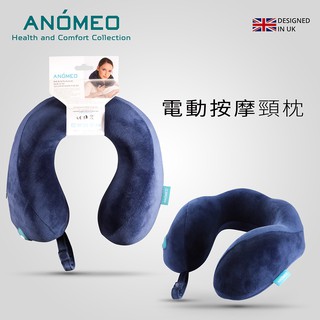 【ANOMEO】電動按摩頸枕 (三段式按摩) 頭枕 按摩枕 午睡枕 護頸枕 慢回彈記憶棉(全球保固24個月)