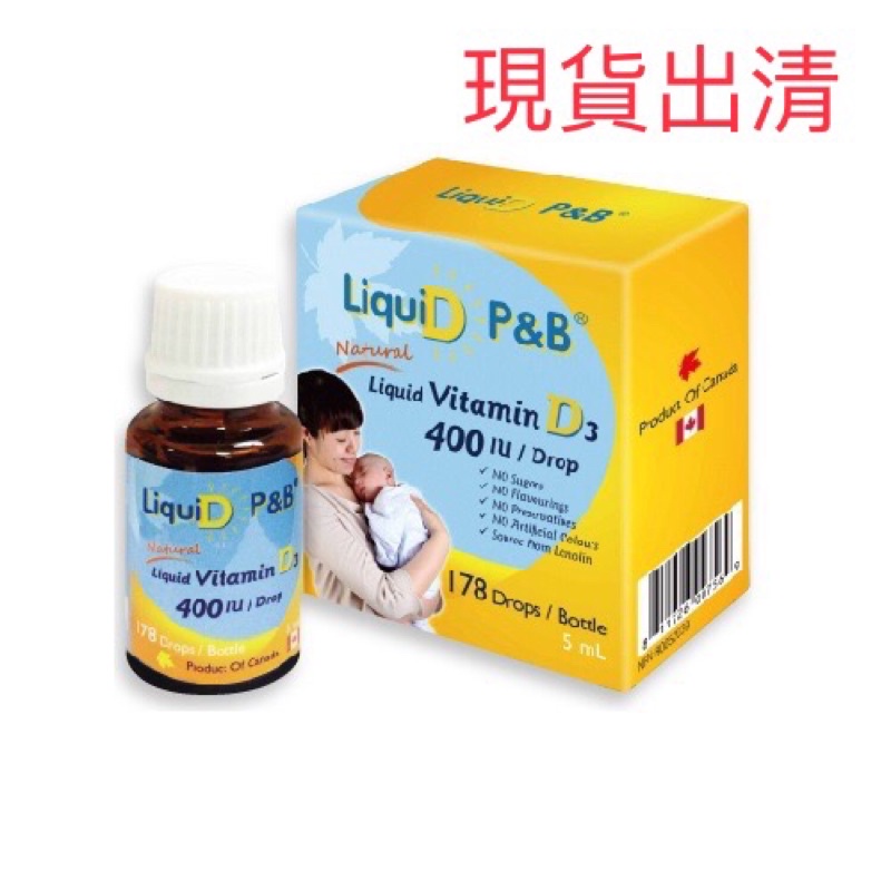 優寶滴 LiquiD P&amp;B高濃縮天然維他命D3 400IU滴劑(5mL/瓶)