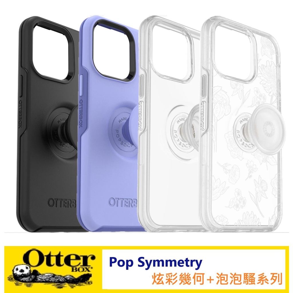OtterBox iPhone 14 14Pro 14ProMax POP Symmetry炫彩幾何泡泡騷手機防摔保護殼