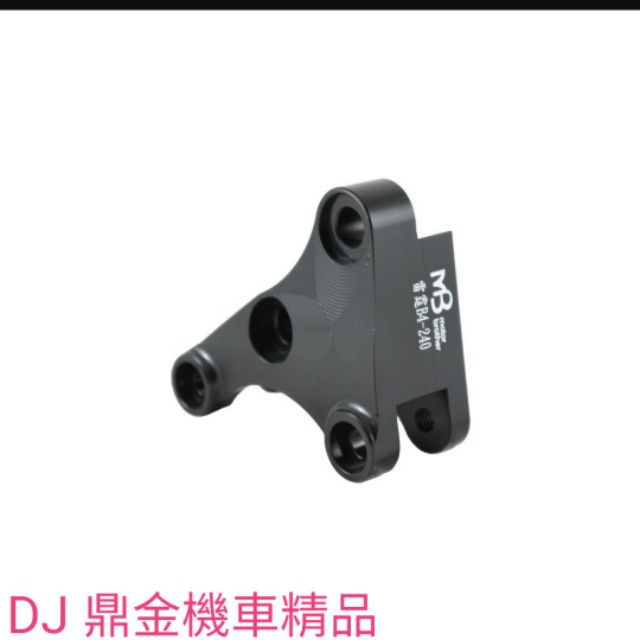 MB機車兄弟 雷霆s 125/150 崁入式 對四 240 碟卡鉗座（對應原廠前叉）