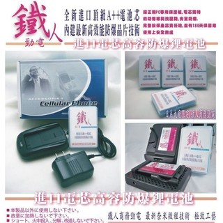 Mobia M200 M-200 ViTA VT-202 VT202 哈電族 A1600 LIBT-85 電池