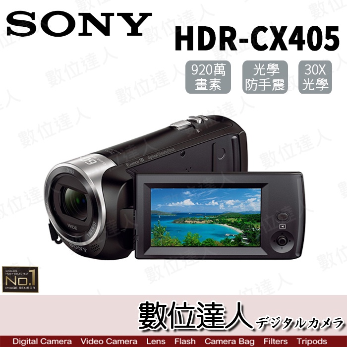 【數位達人】平輸 Sony HDR-CX405 Full HD 高畫質數位攝影機 CX405 光學防手震 家用攝影機
