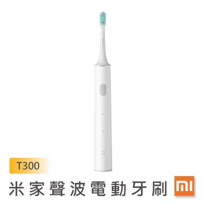 ‼️全台最低價‼️【台灣現貨 當天出貨】小米 正品 米家 貝醫生 聲波 電動牙刷 牙刷 T300清潔型 敏感型 刷頭