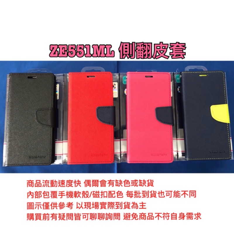 Asus ZenFone 2 ZE551 ZE551ML Z008D Z00AD 側翻 可站立 書本式 皮套 玻璃