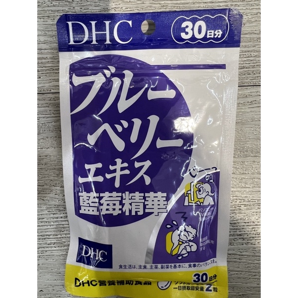 (日本製） DHC藍莓精華膠囊食品