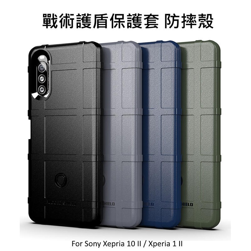 ~Phonebao~Sony Xepria 10 II / Xperia 1 II戰術護盾保護套 保護殼 手機殼