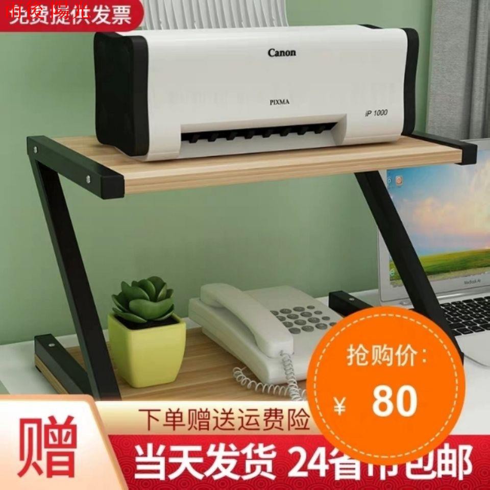 熱銷新 Z型打印機架辦公家用雙層多功能發票架a4打印機桌上架置物架印表機收納架單層雙層打印雨後陽光