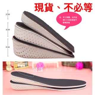 滑舖✨12H出貨 臺灣製 4D記憶棉 增高鞋墊 內增高鞋墊 彈性鞋墊 記憶增高鞋墊 墊高鞋墊 隱形增高墊 增高墊