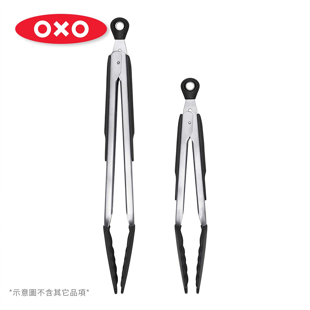 美國【OXO】好好握矽膠餐夾-9吋/12吋尺寸可選（原廠公司貨）