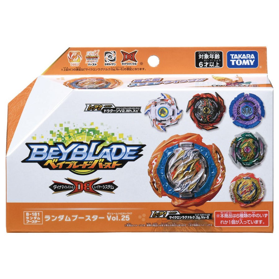 Beyblade戰鬥陀螺 BURST#181 隨機強化組 Vol.25 ToysRUs玩具反斗城