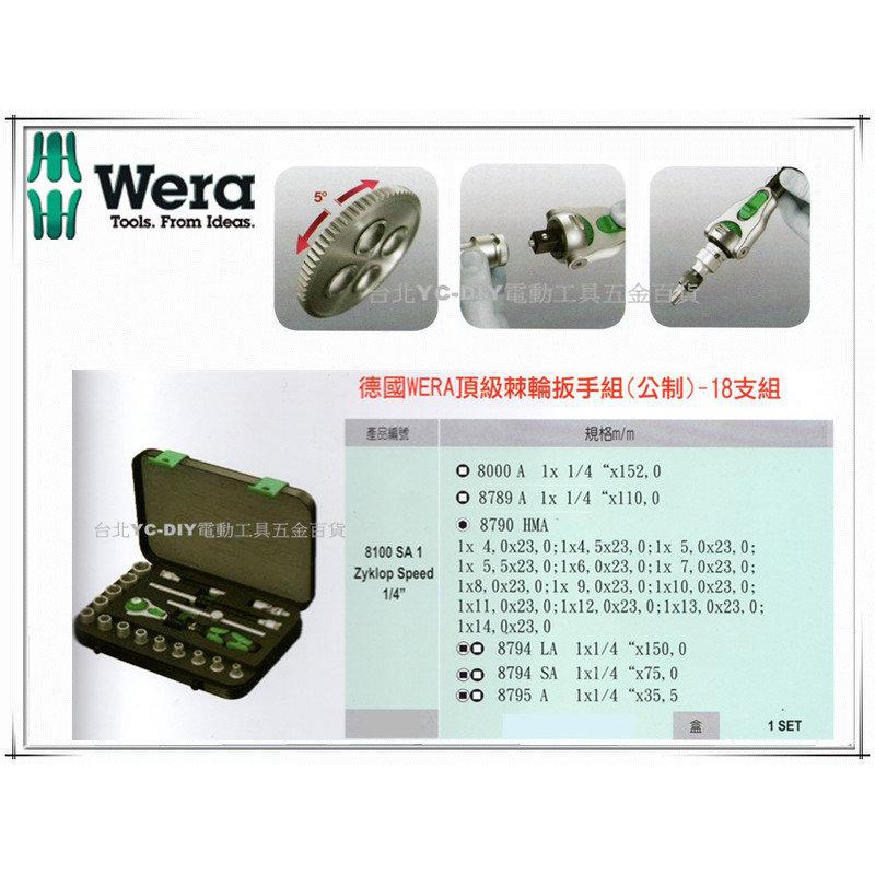 【台北益昌】德國Wera 8100 SA 1 Zyklop 1/4" 頂級棘輪套筒 扳手 公制 18支組