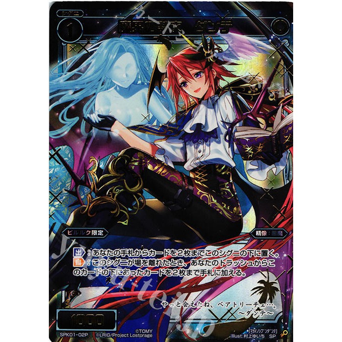 [幸福空間] WIXOSS SPK01-02P PR 閃卡 燙金閃卡