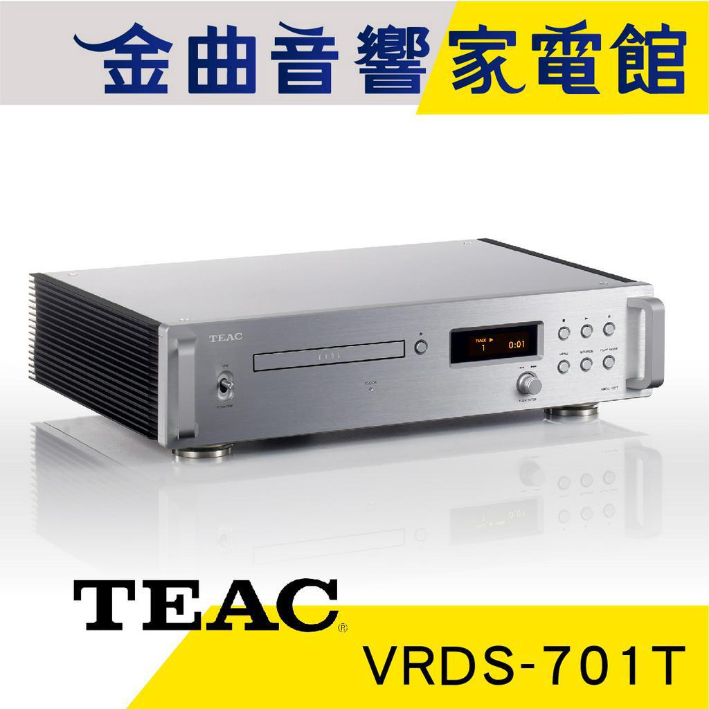 TEAC VRDS-701T 銀色 (純轉盤不含DA) CD轉盤 鋁製轉盤 播放器 70週年紀念 | 金曲音響
