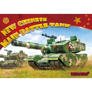 【小短腿玩具世界】MENG Q版坦克 中國 ZTZ-99A 主戰坦克 mVEHICLE-001