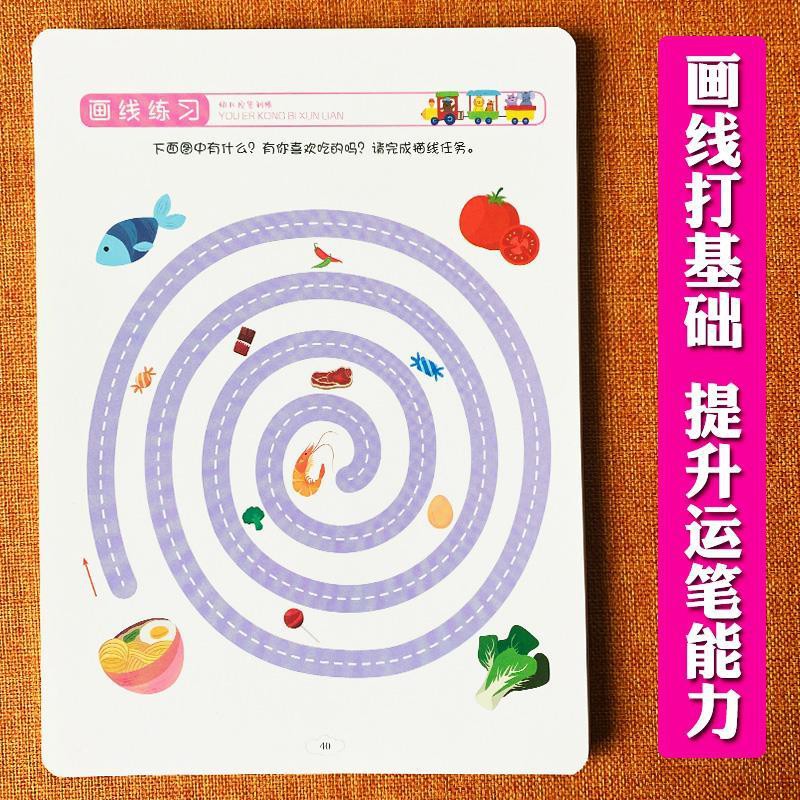 幼兒控筆訓練益趣教具卡片兒童專注力玩具早教運筆練習可反復使用 蝦皮購物