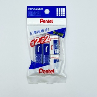 【銀河文具坊】飛龍 Pentel ZETH07 買2送2 促銷包 超值包 橡皮擦 塑膠擦 擦子 ZETH07OP-03G