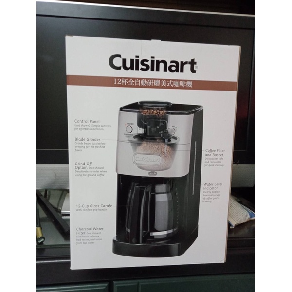 Cuisinart全自動研磨美式咖啡機