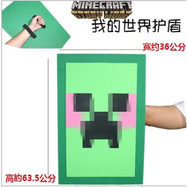 現貨新款有實拍圖創世神我的世界玩具盾牌周邊麥塊minecraft鑽石武器苦力怕護盾cosplay道具 蝦皮購物
