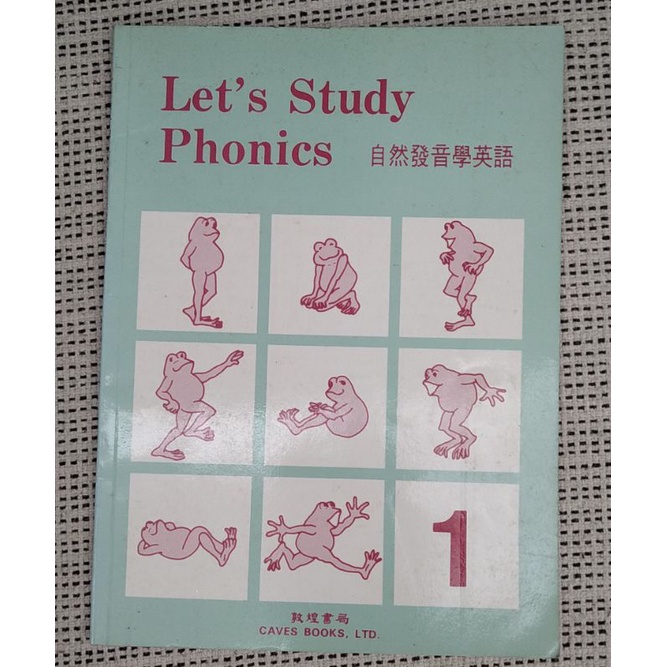 Let's Study Phonics自然發音學英語1- 敦煌書局（ 二手）