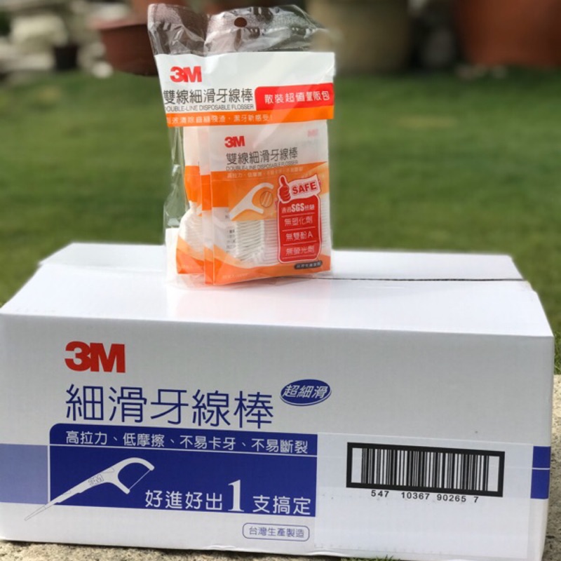 [超級賣場] 含稅 原廠 3M 牙線 牙線棒 超值量販包散裝 1包/128支 雙線  3M牙線棒 18包/2304支