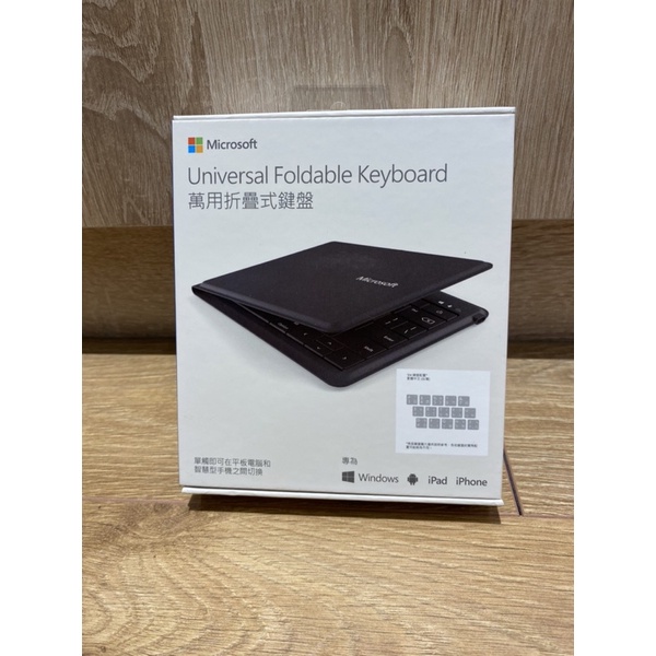 Microsoft萬用折疊式鍵盤