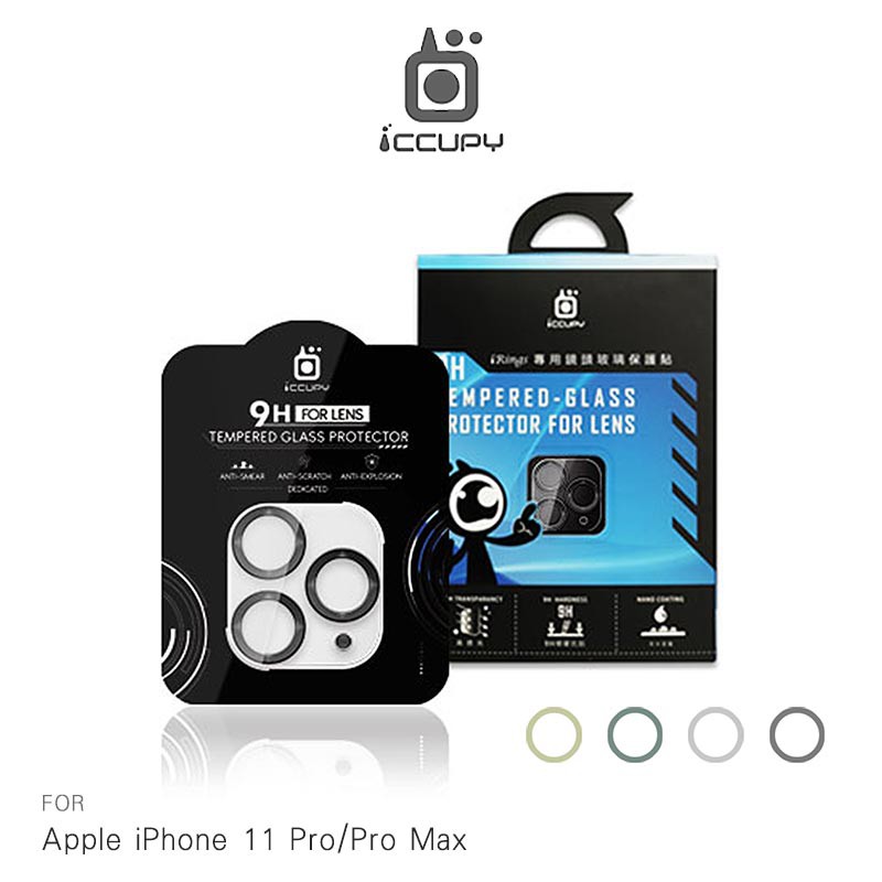 iCCUPY Apple iPhone 11 Pro / 11 Pro Max iRings 極光立體全包覆鏡頭玻璃貼