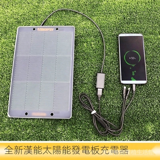 太陽能發電板 漢能太陽能充電器 太陽能電池光伏發電 6W5V穩壓USB