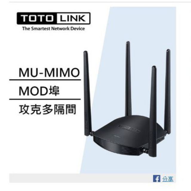 6折!! 近全新免運 TOTOLINK A800R AC1200超世代WIFI路由器