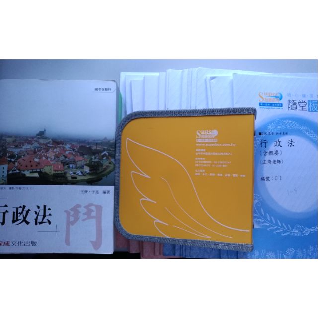 一般行政 CD函授 106 高普 行政學 行政法 政治學 公共管理 公共政策 民法總則 刑法總則 超級函授