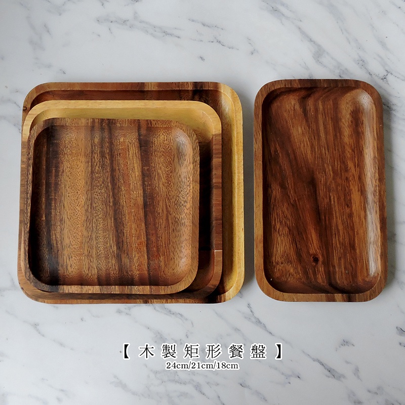 【現貨】相思木製矩形餐盤【LifeShopping】日式餐具 木質餐具  原木餐盤
