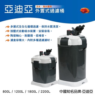 帥哥水族【ADA-亞迪亞】外置式過濾桶 圓桶過濾器 圓筒過濾 外接過濾 過濾器 外接馬達