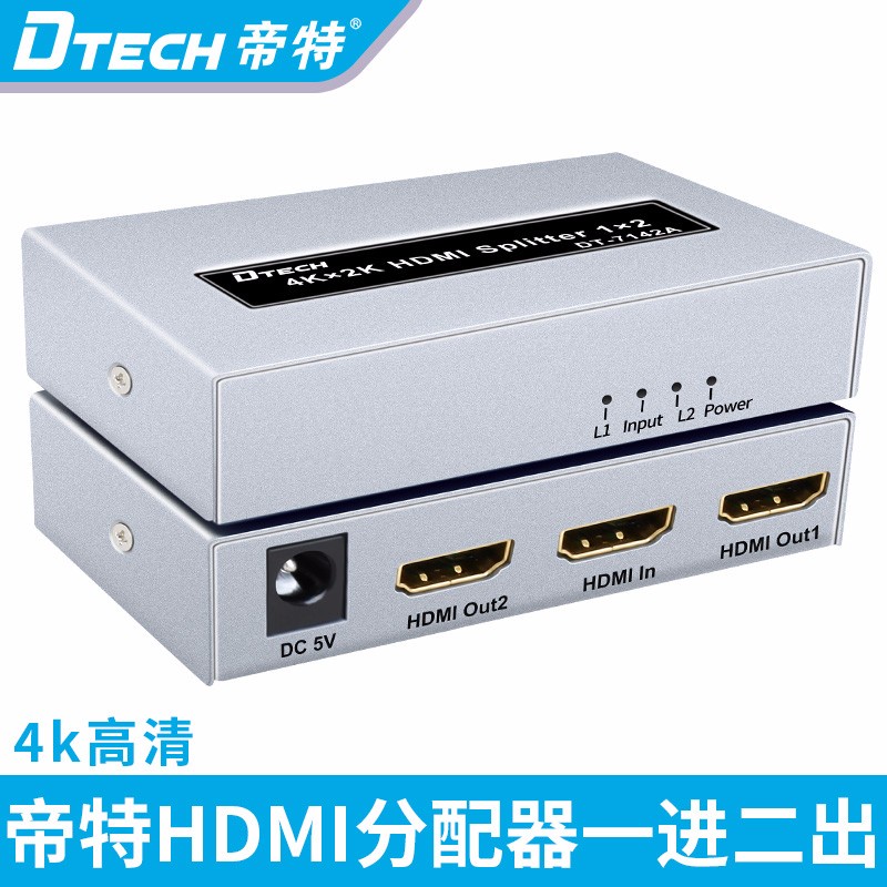 【勁祥科技】 DTECH HDMI 1進2出 1分2 分配器 分屏器 支援3D 藍光機 DT-7142A