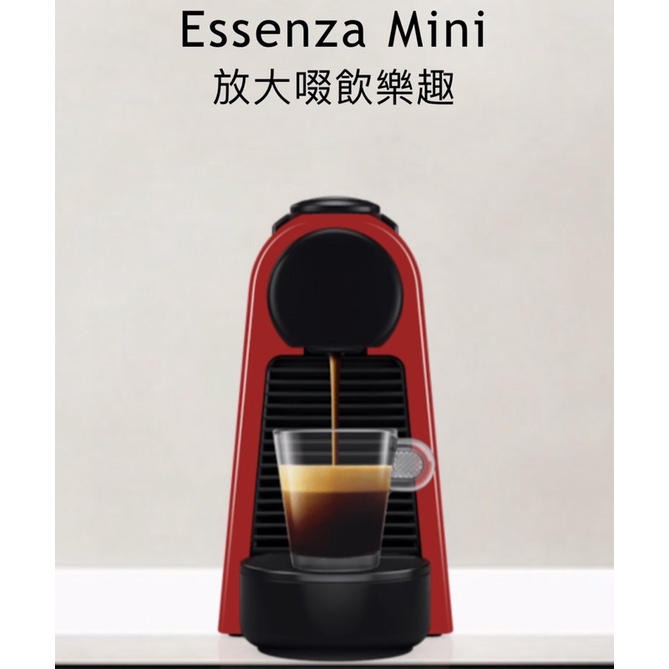 雀巢NESPRESSO Essenza Mini寶石紅 咖啡機（全新）