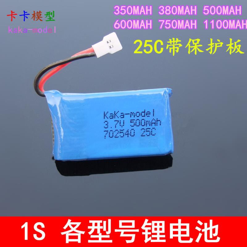 *卡卡模型* 四軸飛行器電池遙控飛機無人機電池充電鋰電池航模電池3.7V大容量