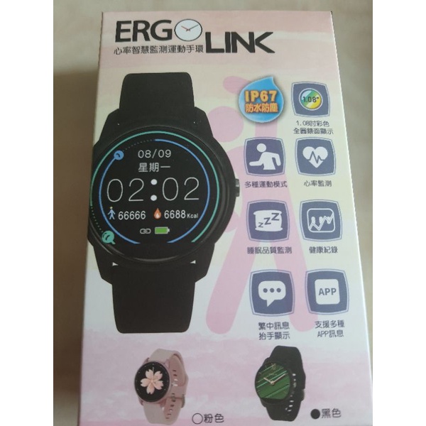 （全新）ERGOLINK人因科技MWB237K 心率智慧監測運動手錶/手環  黑色
