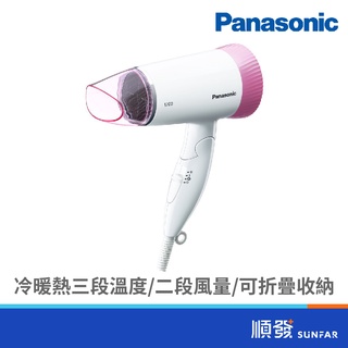 Panasonic 國際牌 EH-ND56-P 超靜音 吹風機 粉色