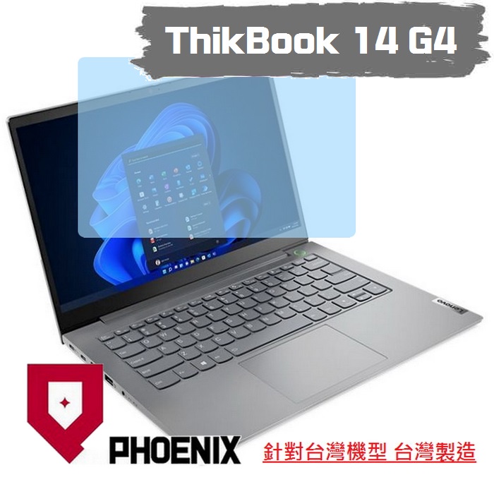 『PHOENIX』Lenovo ThinkBook 14 Gen4 系列專用 高流速 亮面 / 霧面 螢幕貼 + 鍵盤膜