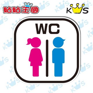 萬用警示/告示/裝飾貼紙｜WC 男女廁所｜ 防水/防曬/不褪色 可貼汽機車 行李箱 ［收藏天地］ 尚未有評價