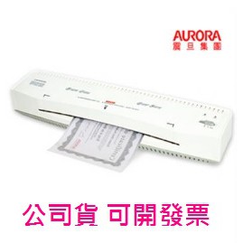 AURORA 震旦 A3專業型護貝機-白色 ( LM3231H )【公司貨 附發票】