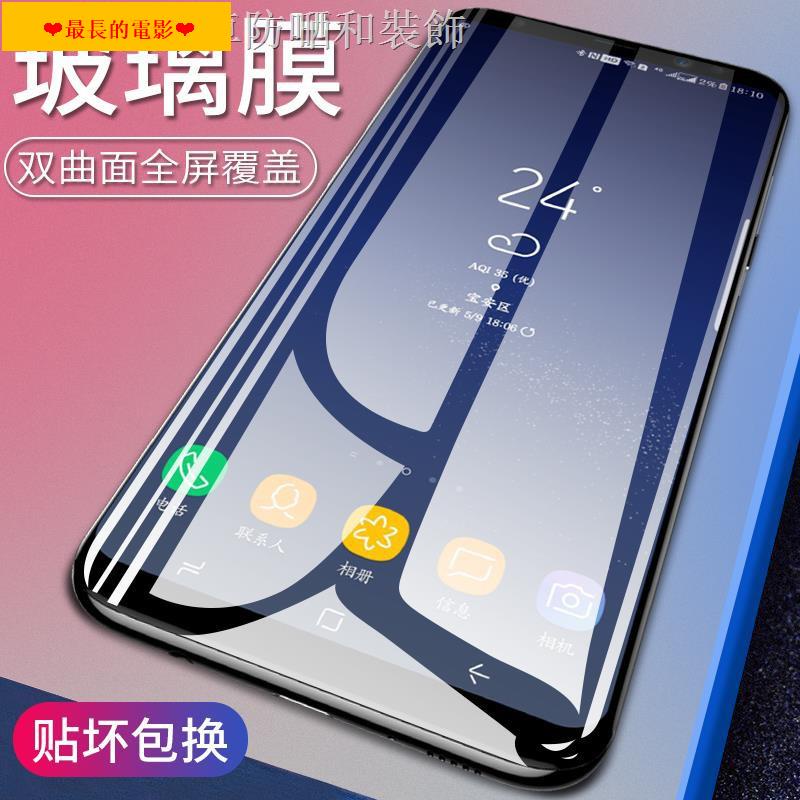 ins名創精選5d 玻璃貼▧™三星note8鋼化膜note9全屏曲面覆蓋note 8鋼化玻璃硬膜防爆n9500手機膜n9