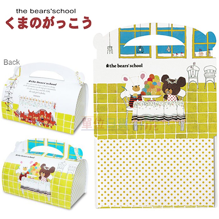 『 單位日貨 』日本正版 the bears'school 小熊學校 上學熊 造型 點心 餅乾 送禮 包裝 紙盒 需組裝