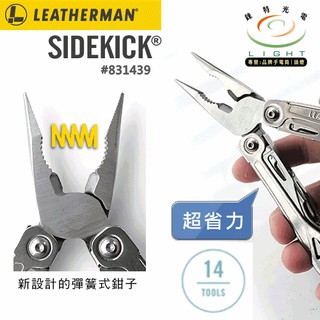 【錸特光電】 #831439 美國原裝 Sidekick (公司貨) 專業工具鉗/刀保固25年 LEATHERMAN