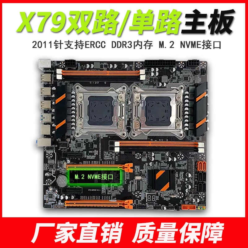 測試出貨-售後無憂X99/x79雙路主機板2011針CPU工作室電腦2660V2服務器至强e5 2680V2