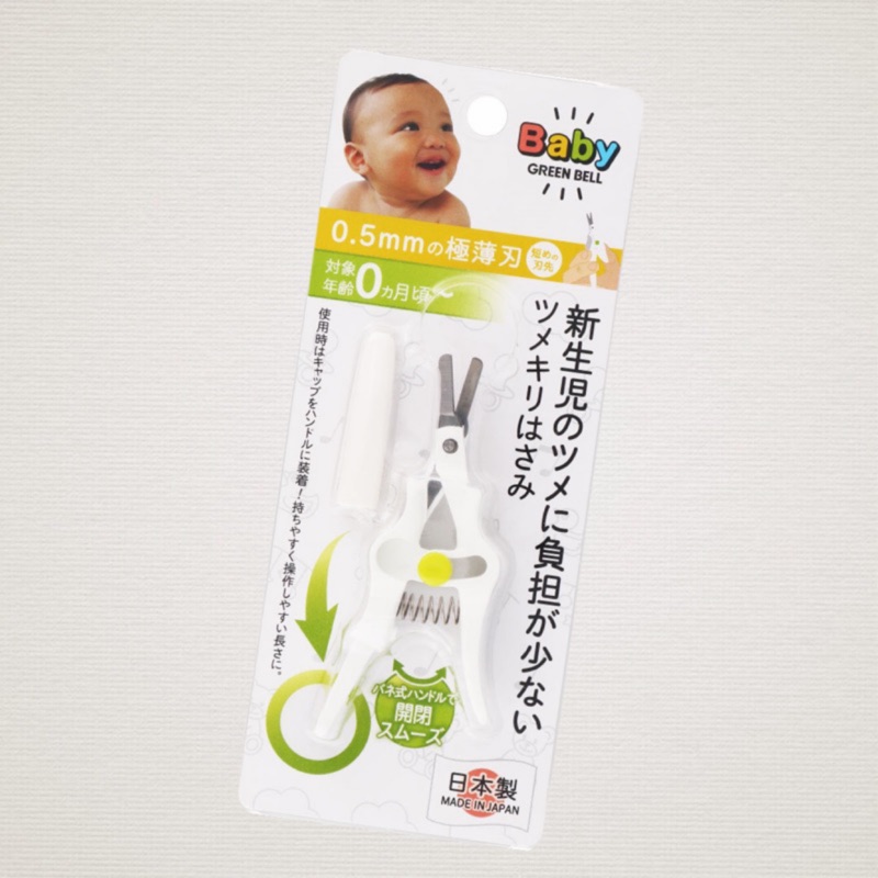 Green Bell 嬰兒指甲剪 日本製