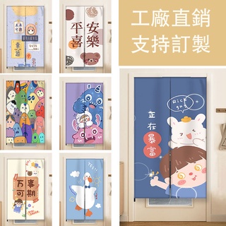 【無伸縮桿】日式掛簾 卡通門簾 佈藝門簾 可愛卡通門簾 隔斷簾 門簾一片式 玄關浴室門簾 隔斷簾 民宿 隔間簾 風水簾