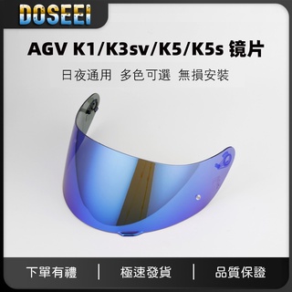 AGV鏡片K1/K3sv/K5/s遮陽防紫外PISTA K6電鍍極光紅藍紫高清K3/K4
