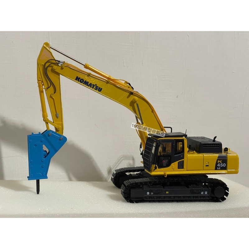 《100趴模型店》挖土機 模型  pc450 komatsu 小松 1/50  樹脂改裝破碎機 挖土機模型